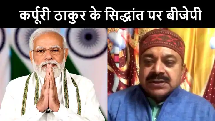 जननायक कर्पूरी ठाकुर के सिद्धांतों पर चलकर समाज के अंतिम पाय